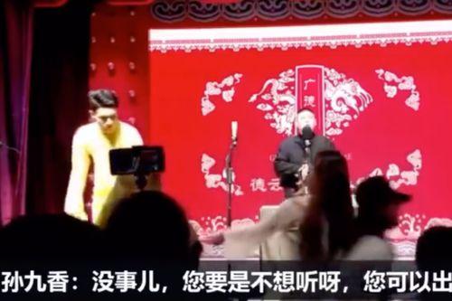 德云社事件爆料视频完整版,揭秘幕后的惊人真相  第3张