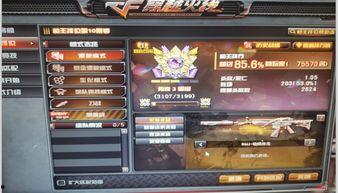 最新爆料cf传说段位,揭秘巅峰荣耀背后的神秘力量 第2张 最新爆料cf传说段位,揭秘巅峰荣耀背后的神秘力量 第2张